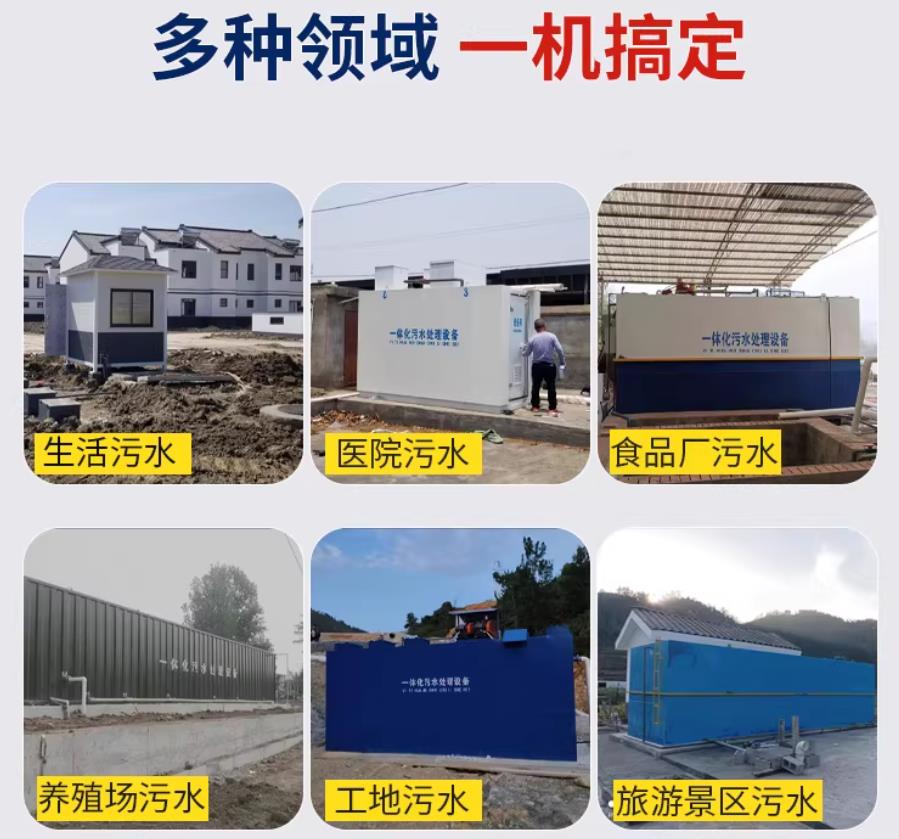 龙湾场景全覆盖！甘肃嘉源通一体化污水处理设备，适配城乡工业全场景污水治理