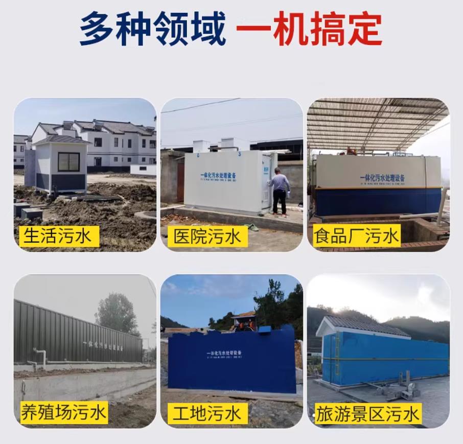 龙湾甘肃兰州地埋式污水处理设备厂家｜一体化埋地污水治理设备｜乡镇乡村厂区小区通用解决方案